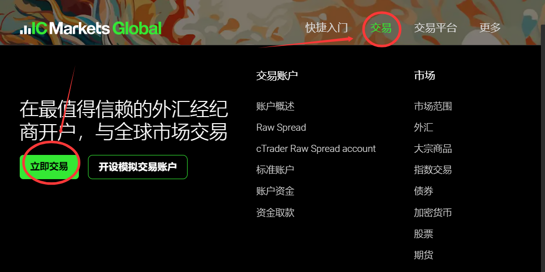 IC开户.png