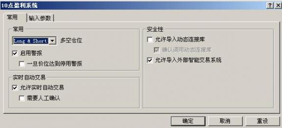 mt4智能交易系统使用教程2.jpg