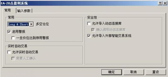 mt4智能交易系统使用教程8.jpg