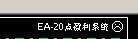 mt4智能交易系统使用教程9.jpg