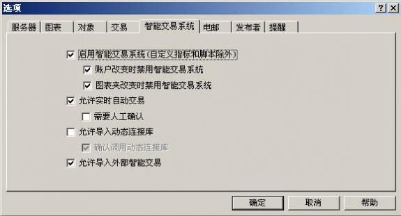 mt4智能交易系统使用教程3.jpg