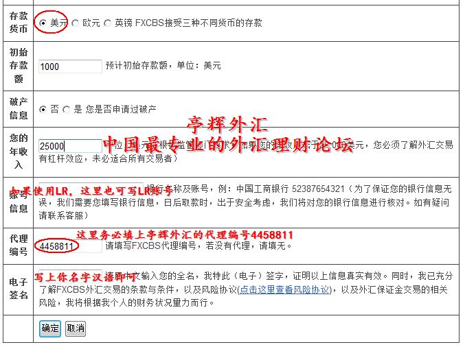 fxcbs开户流程1.jpg