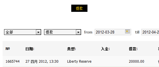 exness出金1.png